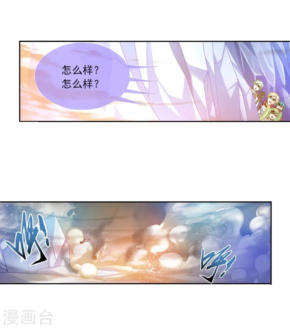 第170话 坐收渔翁之利 第8页