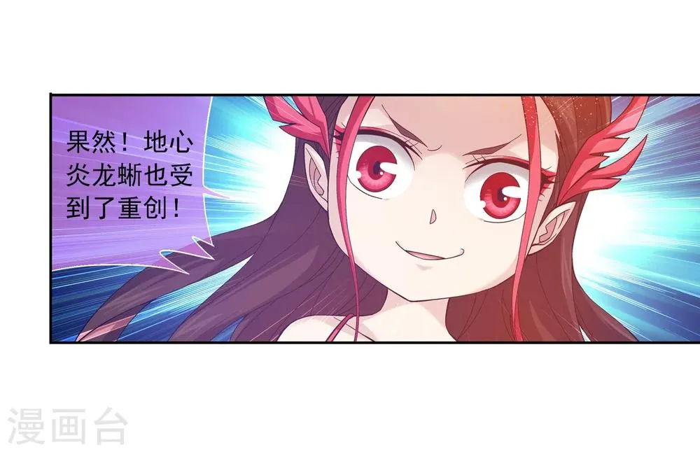 第170话 坐收渔翁之利 第10页