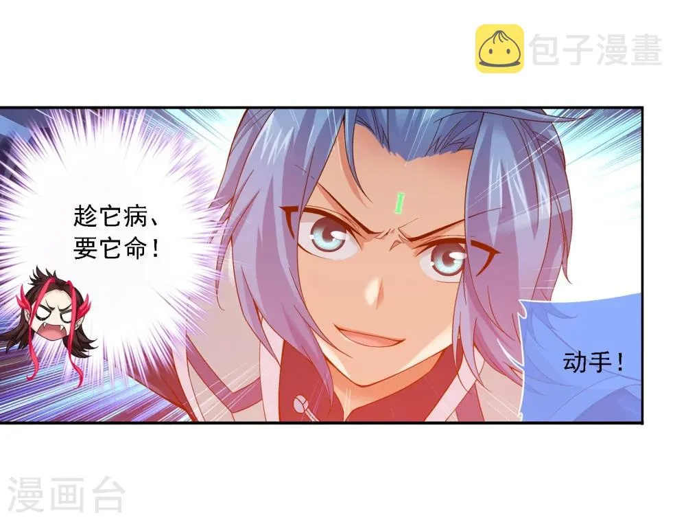 第170话 坐收渔翁之利 第11页
