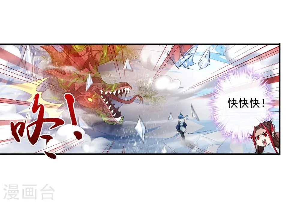 第170话 坐收渔翁之利 第18页