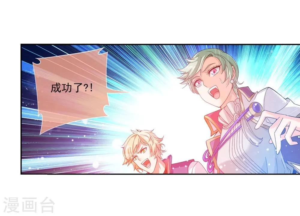 第170话 坐收渔翁之利 第20页