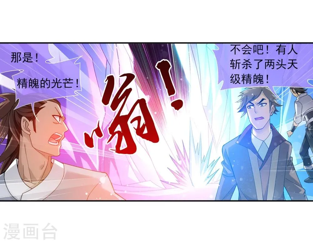 第170话 坐收渔翁之利 第21页