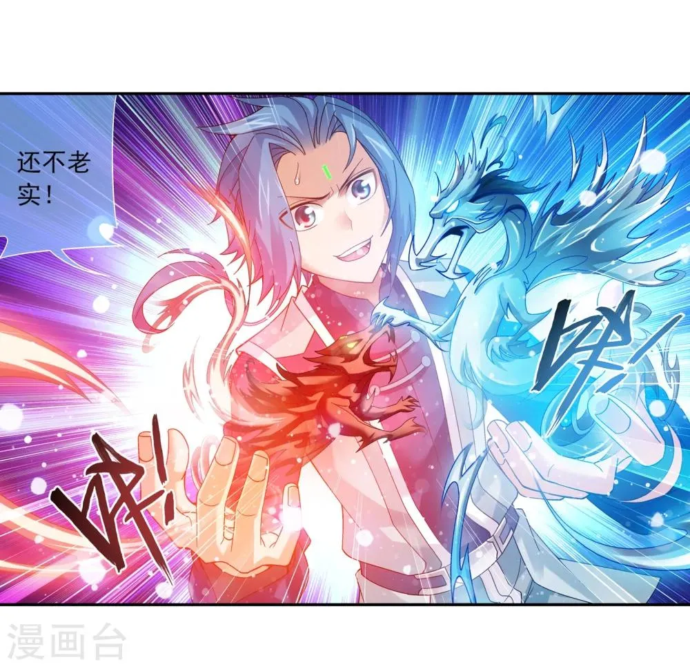 第170话 坐收渔翁之利 第22页