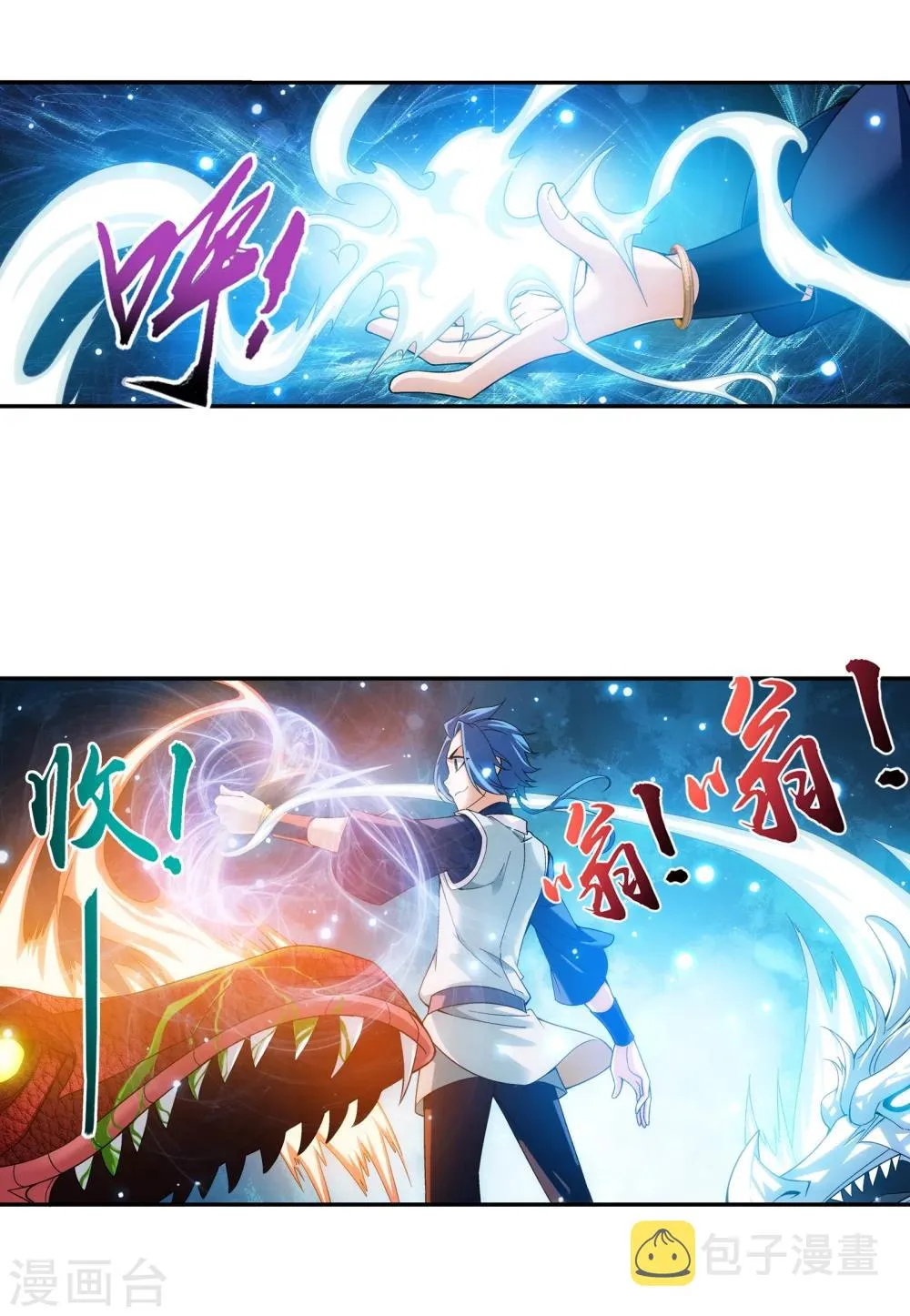 第170话 坐收渔翁之利 第23页