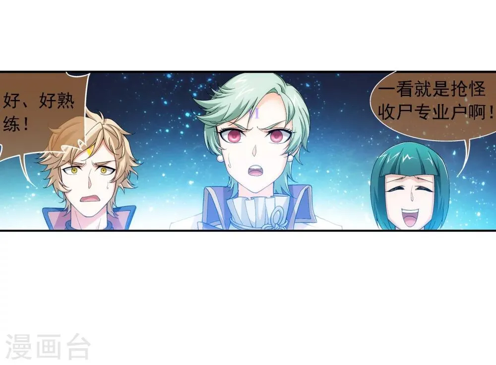第170话 坐收渔翁之利 第25页