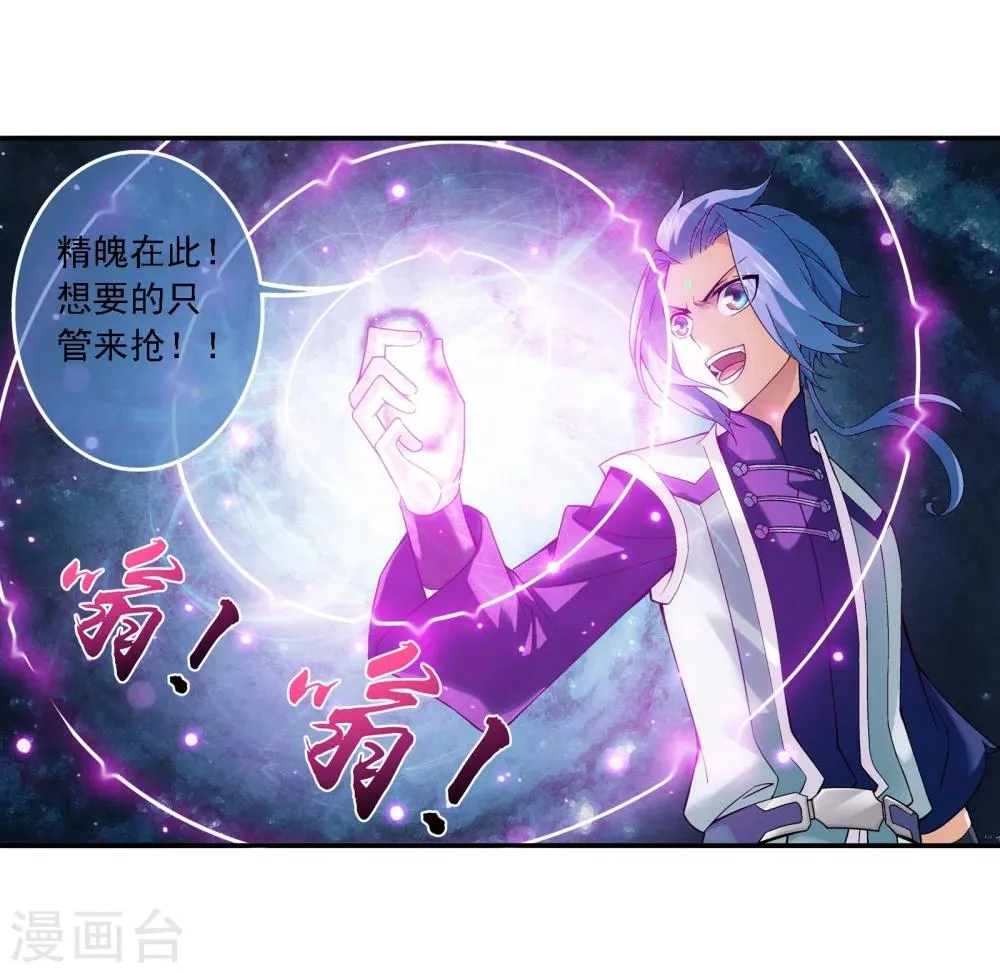 第171话 大逃亡 第3页