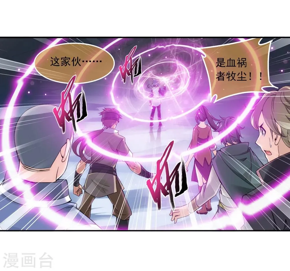第171话 大逃亡 第4页
