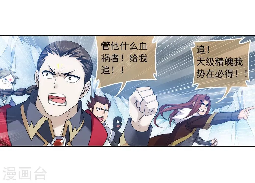 第171话 大逃亡 第5页