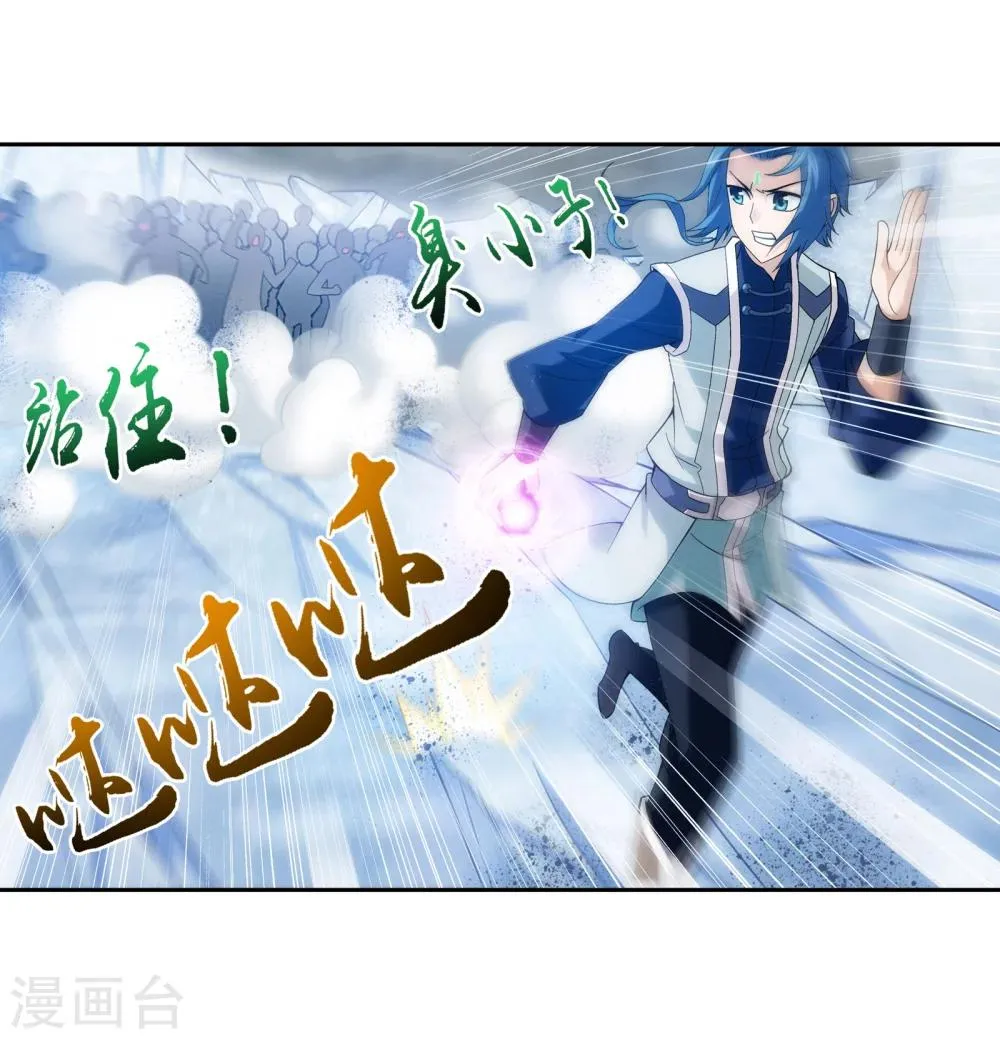 第171话 大逃亡 第6页