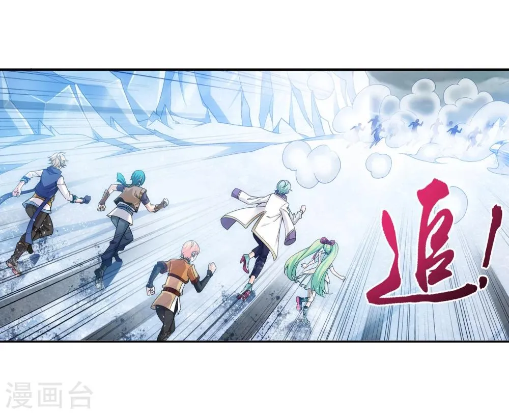 第171话 大逃亡 第10页