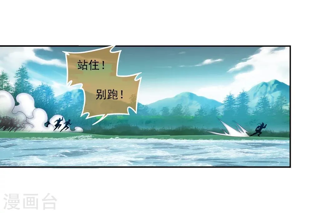 第171话 大逃亡 第11页