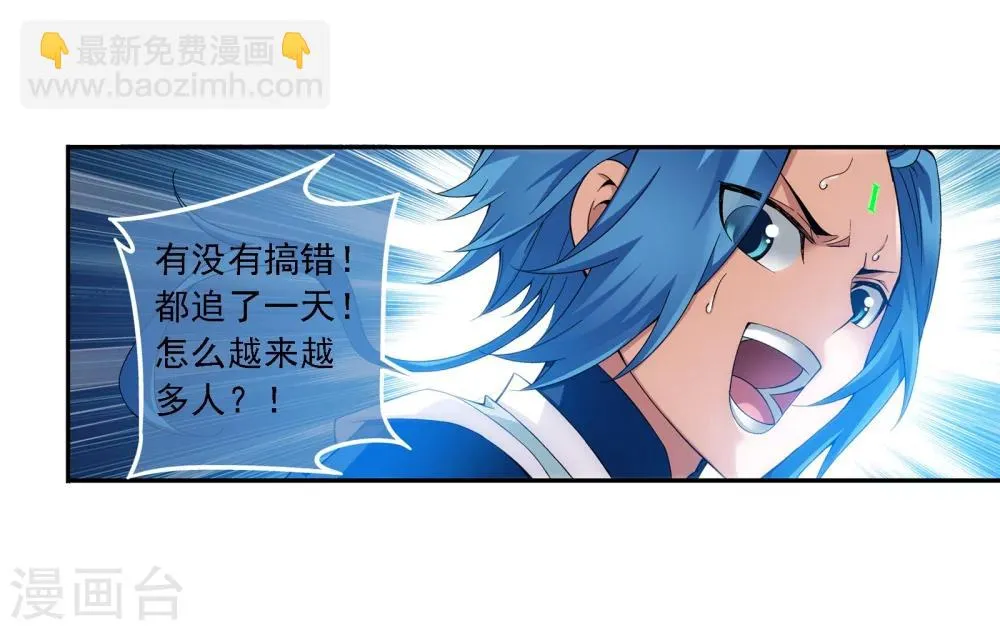 第171话 大逃亡 第12页