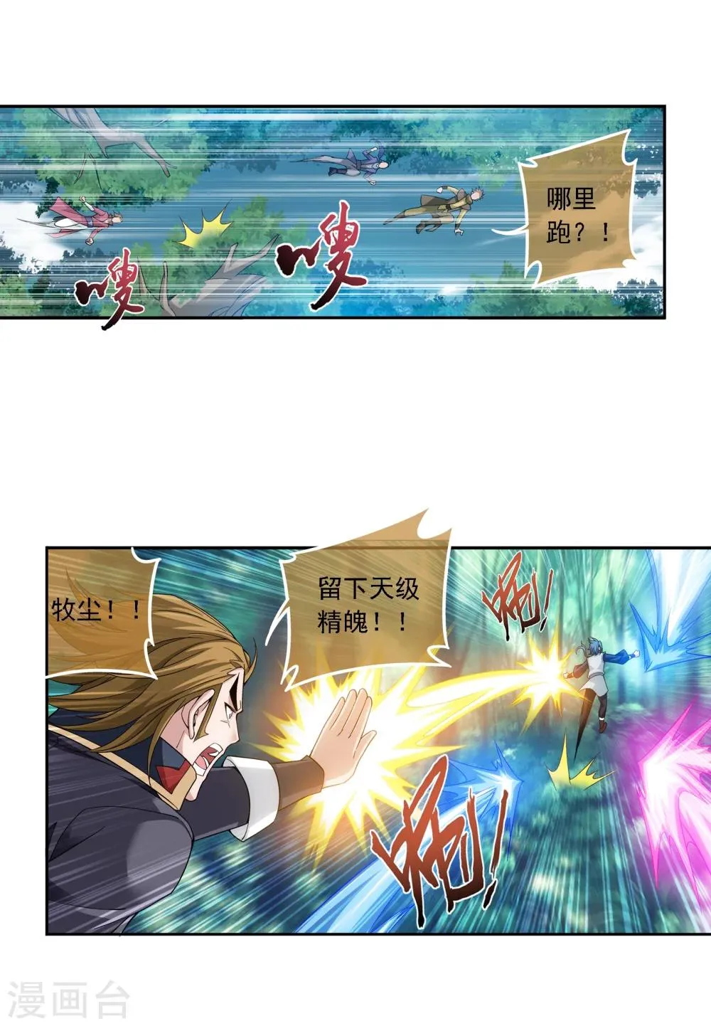 第171话 大逃亡 第13页