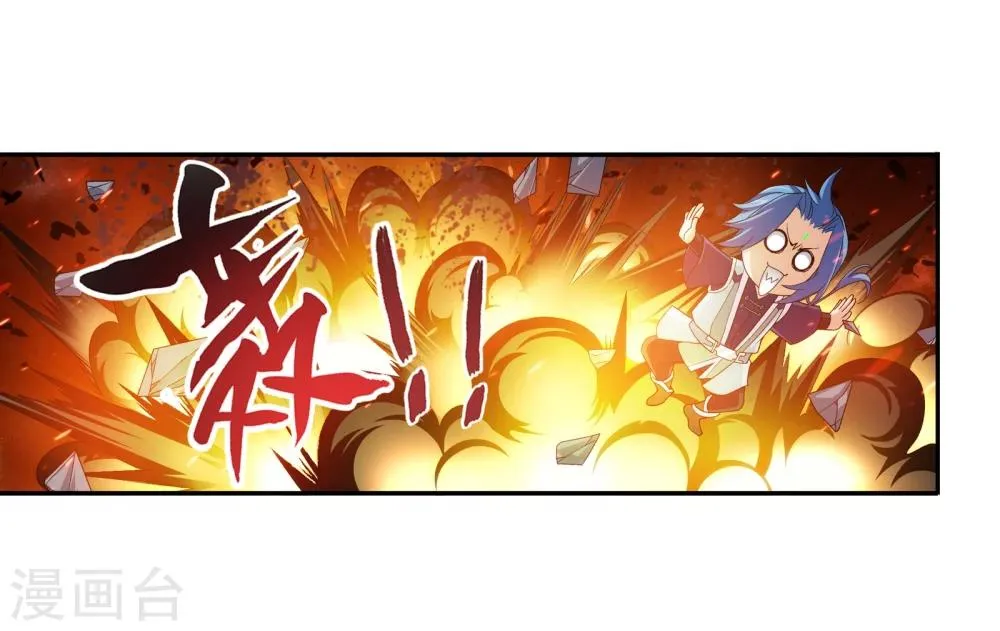 第171话 大逃亡 第16页