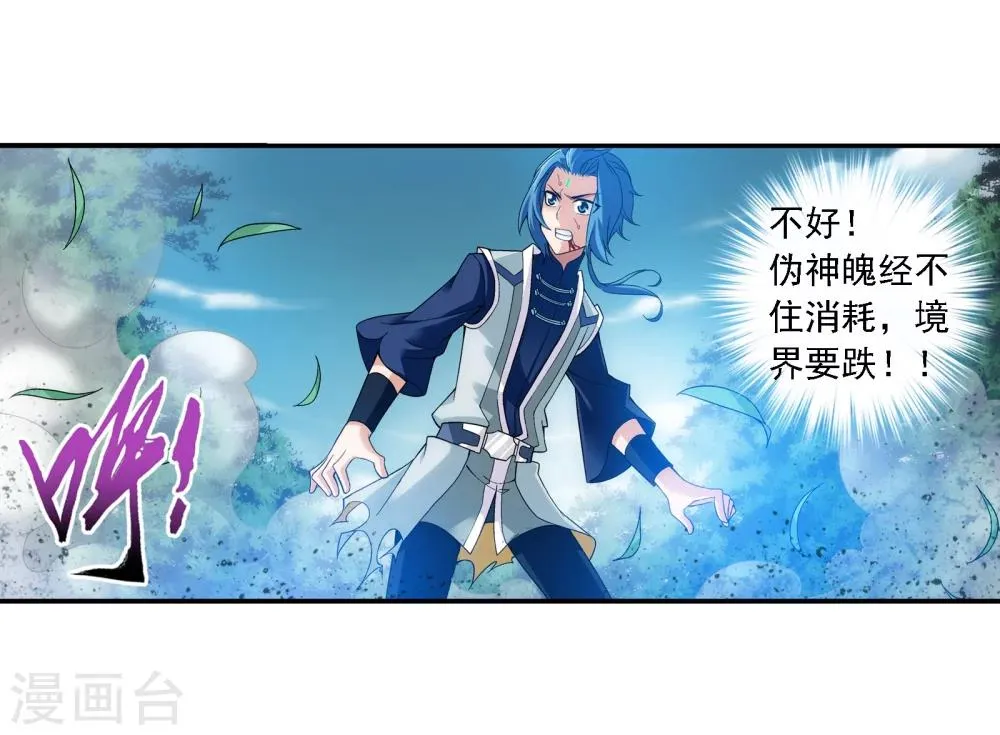 第171话 大逃亡 第18页