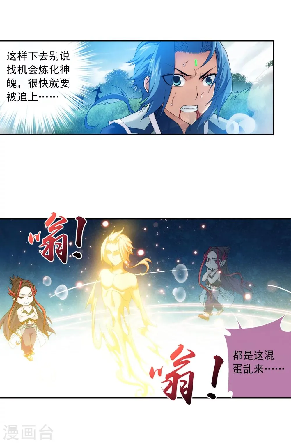 第171话 大逃亡 第19页