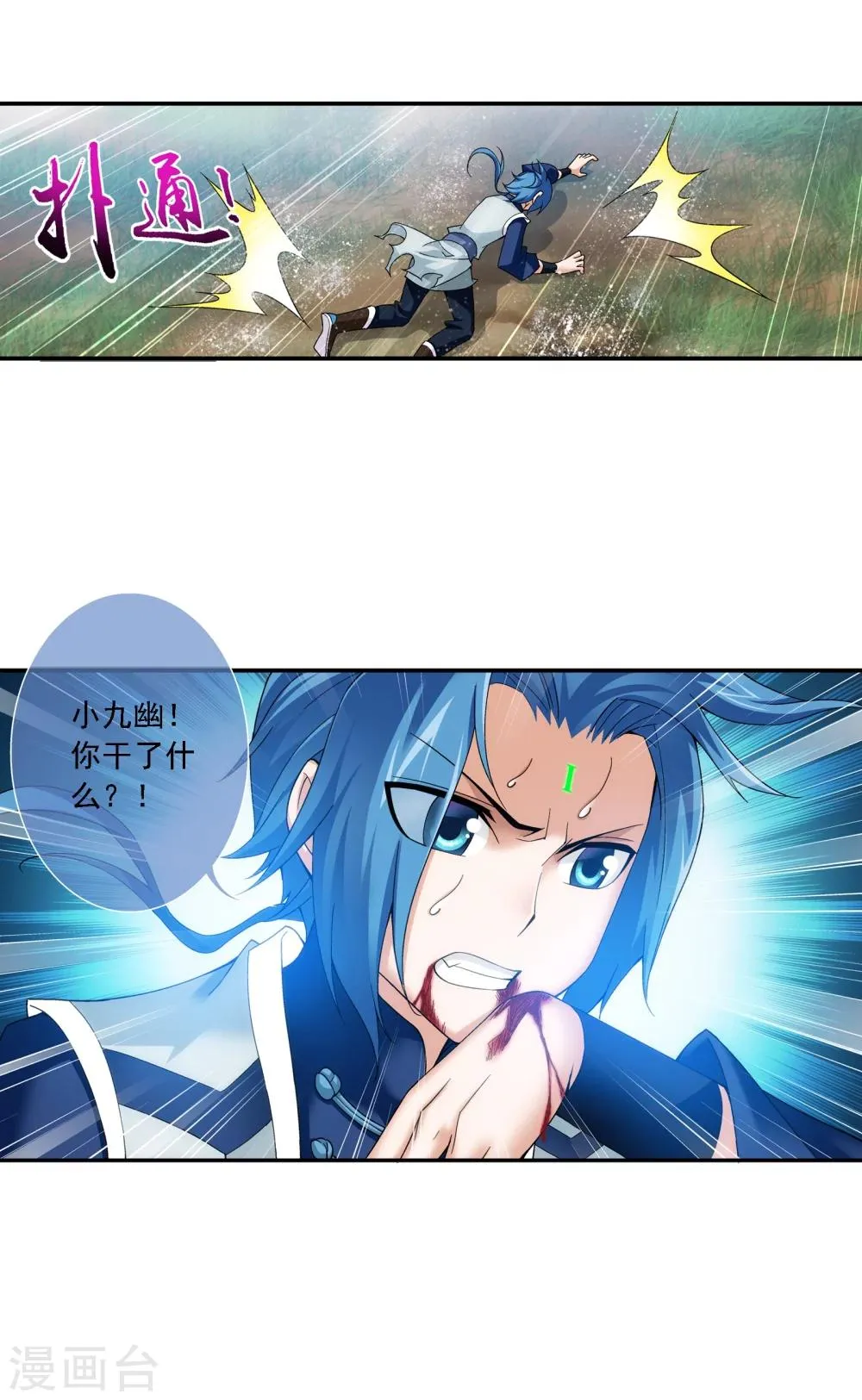 第171话 大逃亡 第24页