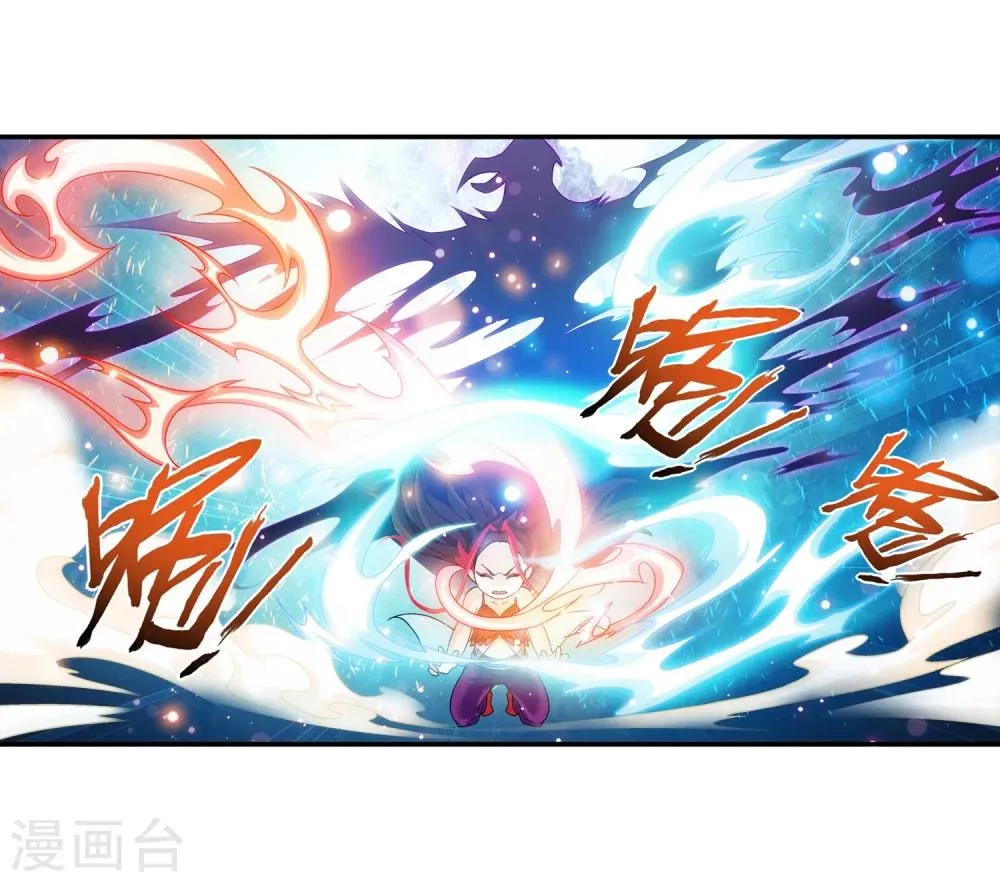 第172话 这一次找到你了 第4页