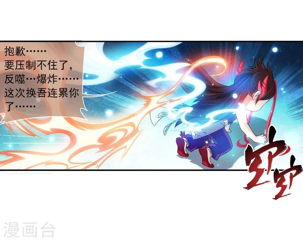 第172话 这一次找到你了 第6页