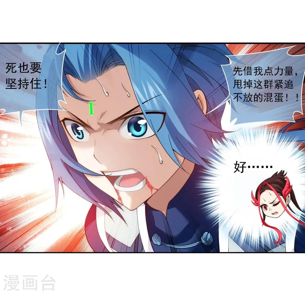 第172话 这一次找到你了 第8页