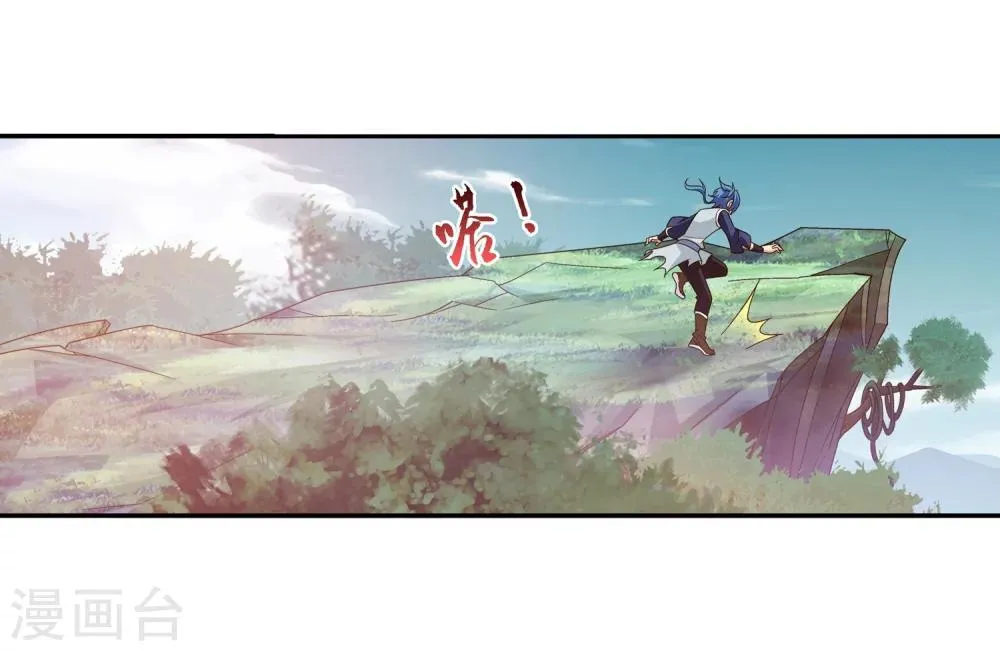 第172话 这一次找到你了 第9页