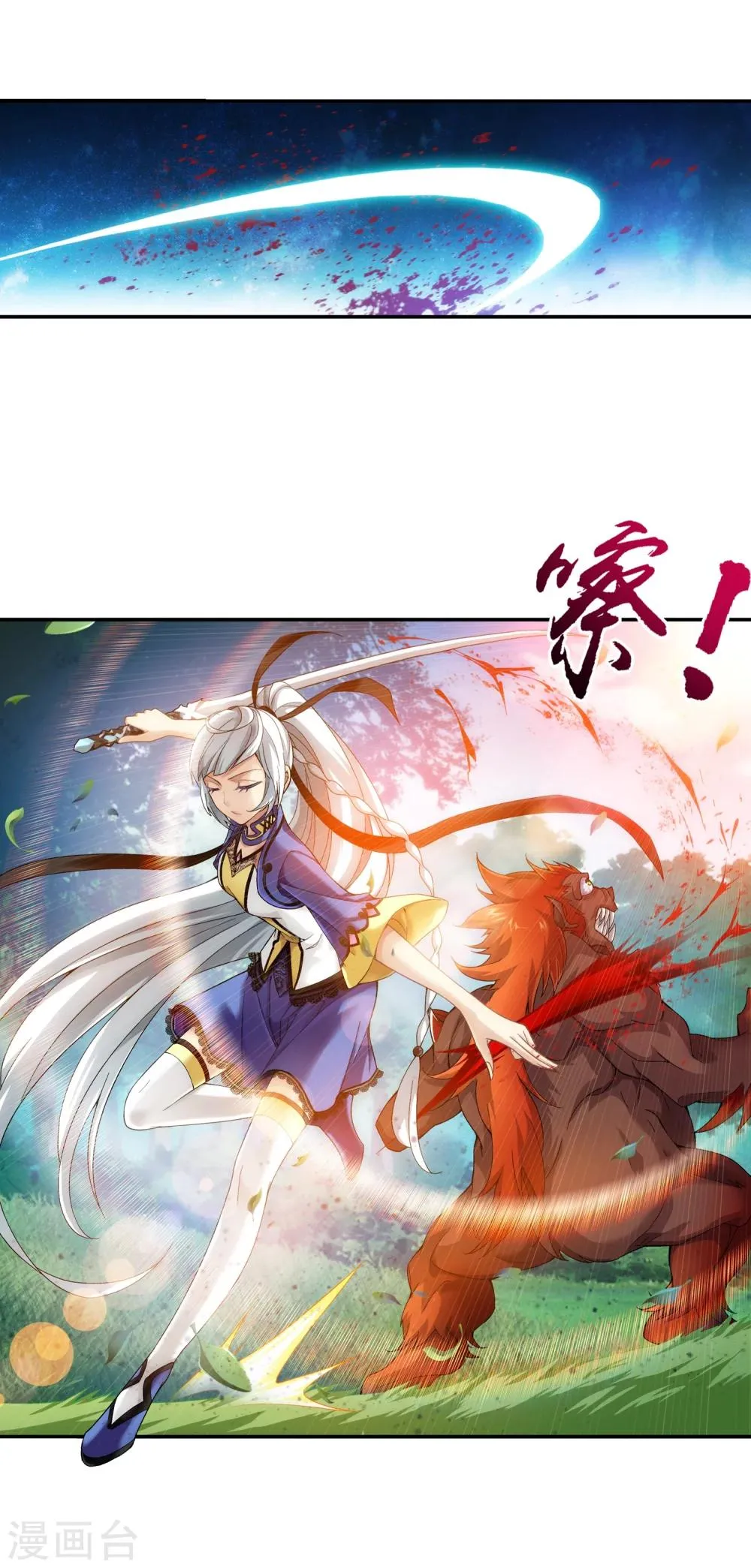 第172话 这一次找到你了 第12页