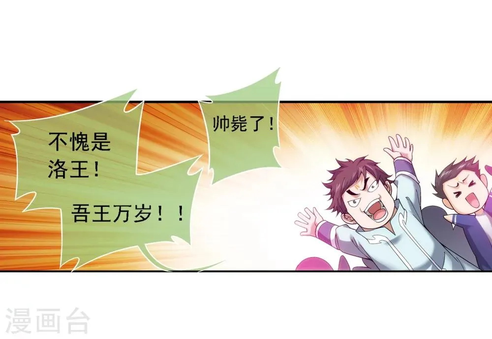第172话 这一次找到你了 第13页