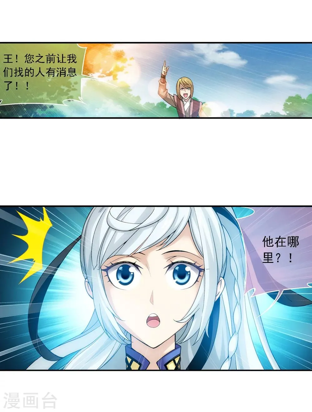 第172话 这一次找到你了 第15页