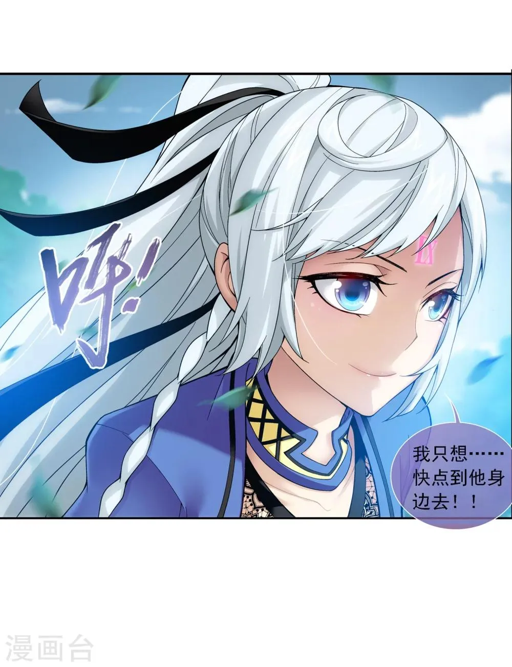 第172话 这一次找到你了 第18页