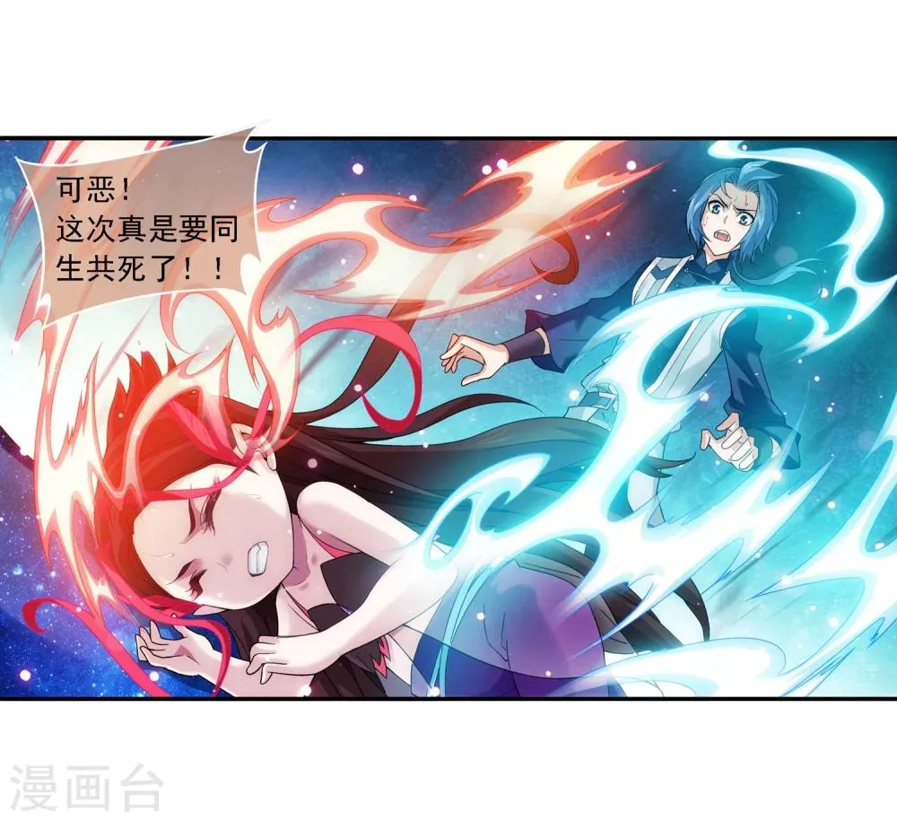 第173话 最后一个选择 第5页