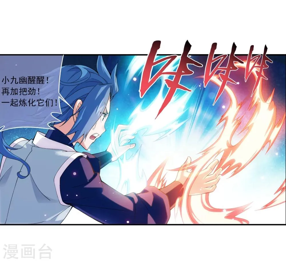 第173话 最后一个选择 第6页