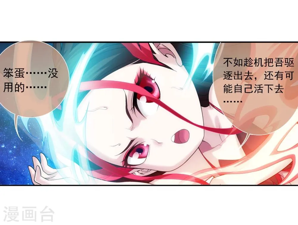 第173话 最后一个选择 第7页