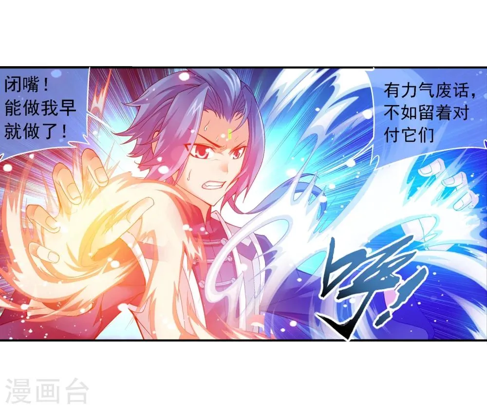 第173话 最后一个选择 第8页