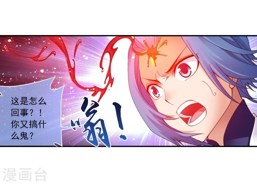 第173话 最后一个选择 第15页