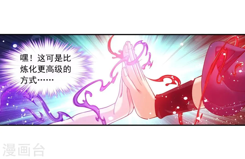 第173话 最后一个选择 第16页