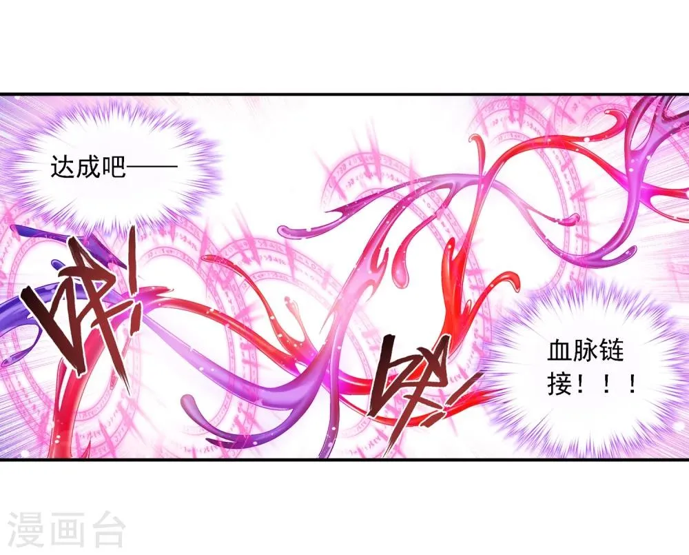 第173话 最后一个选择 第18页
