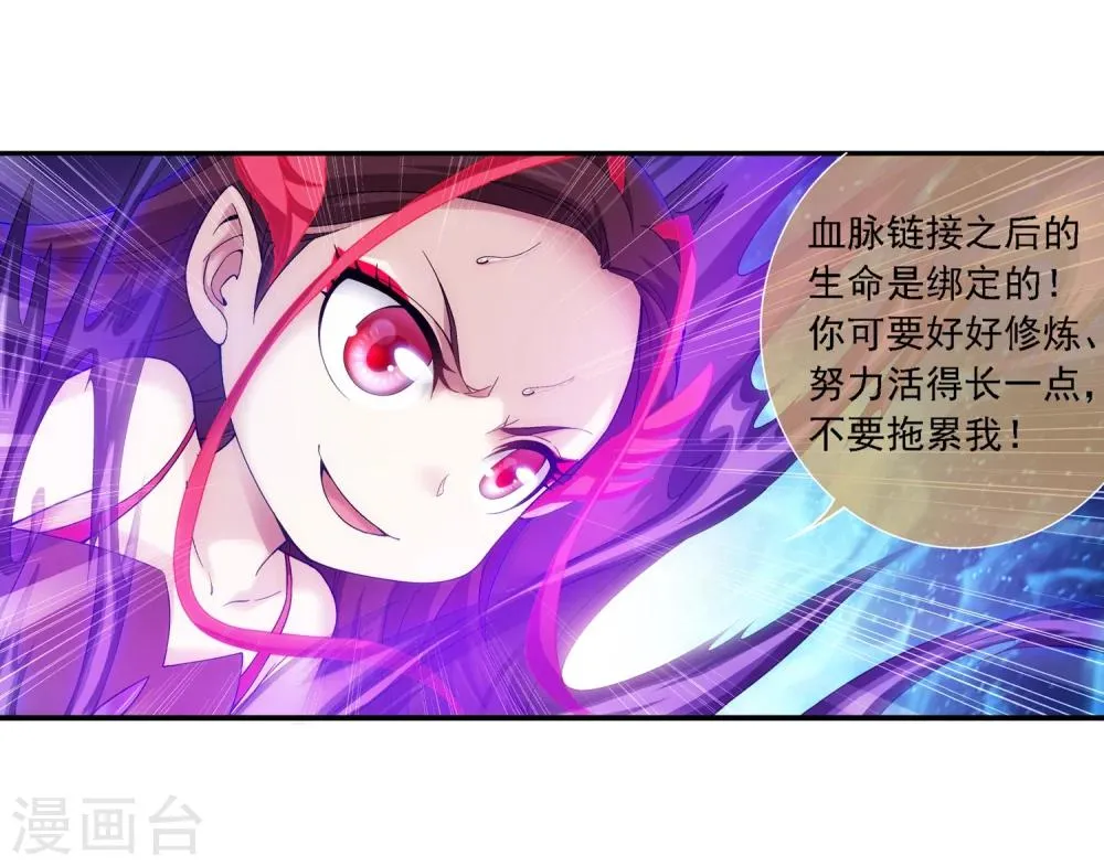 第173话 最后一个选择 第20页