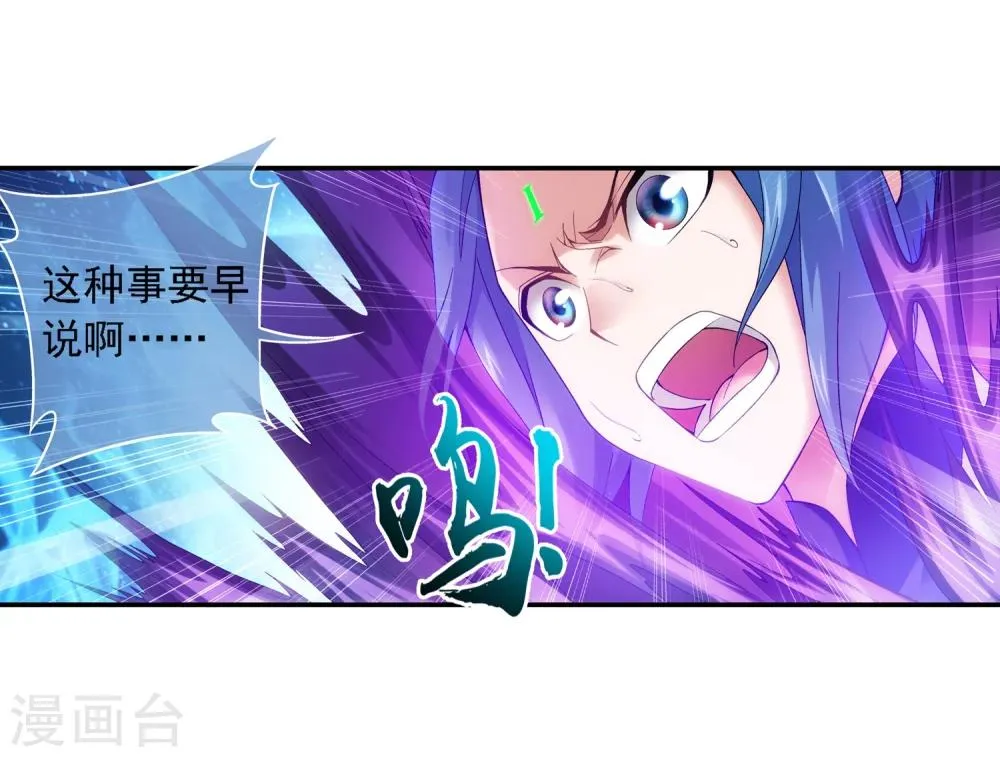 第173话 最后一个选择 第21页