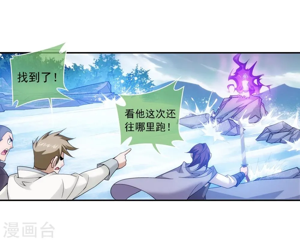 第173话 最后一个选择 第22页
