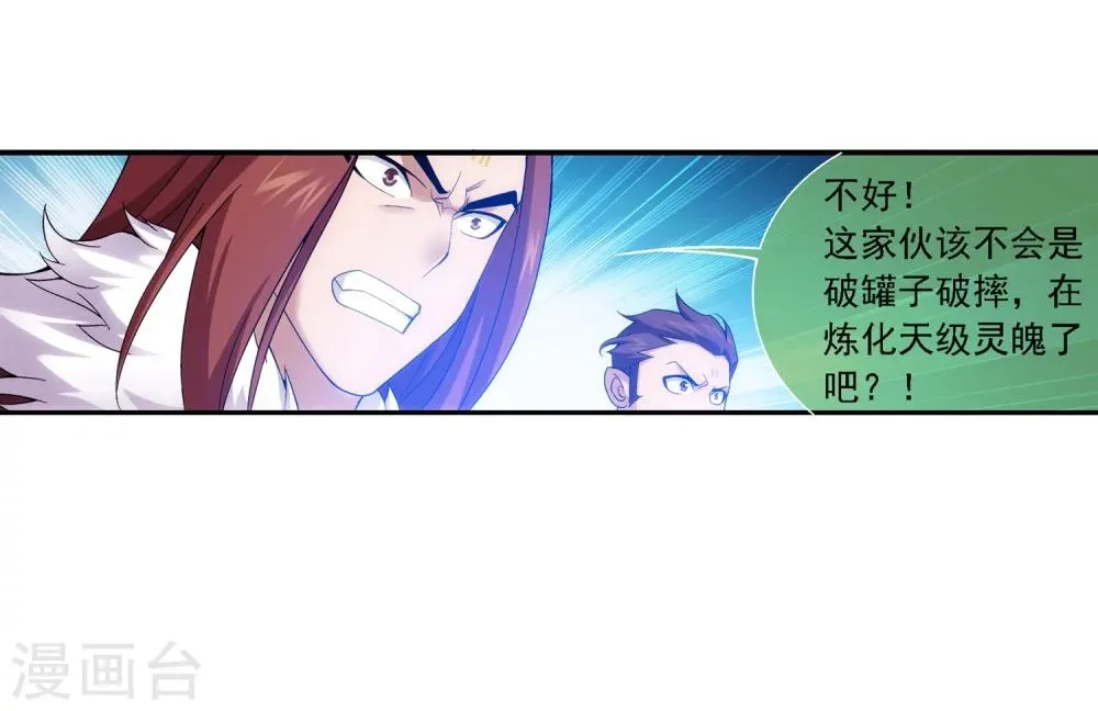 第173话 最后一个选择 第23页