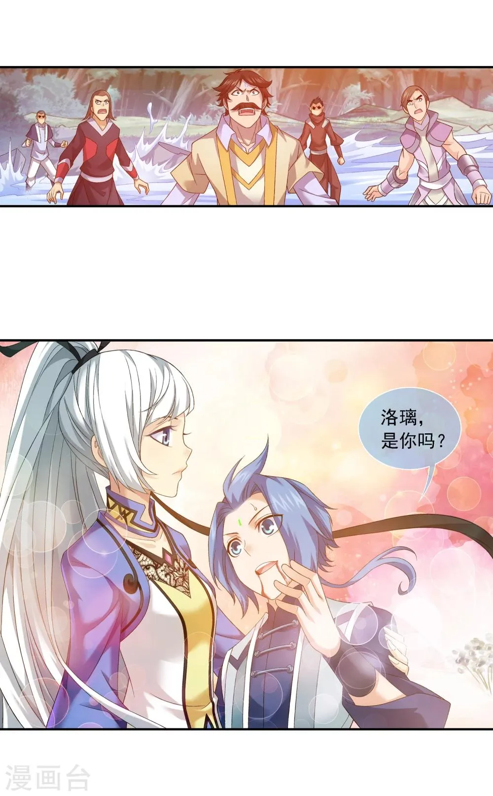 第175话 重聚 第3页