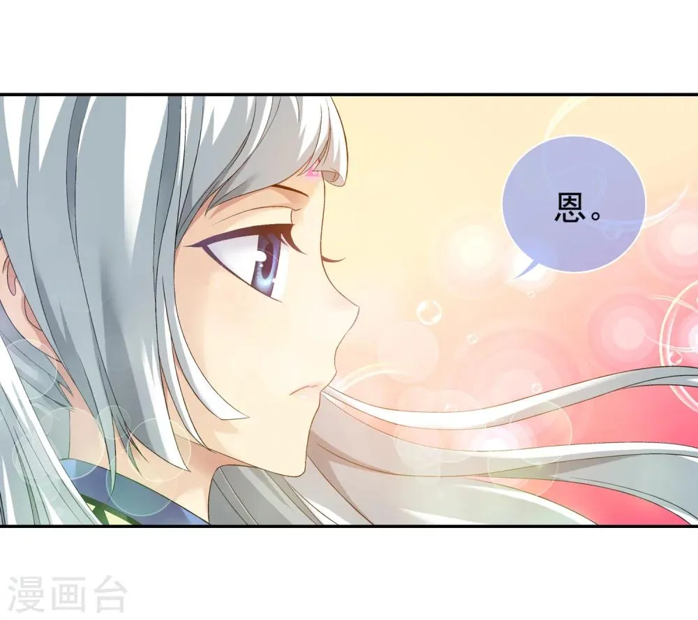 第175话 重聚 第4页