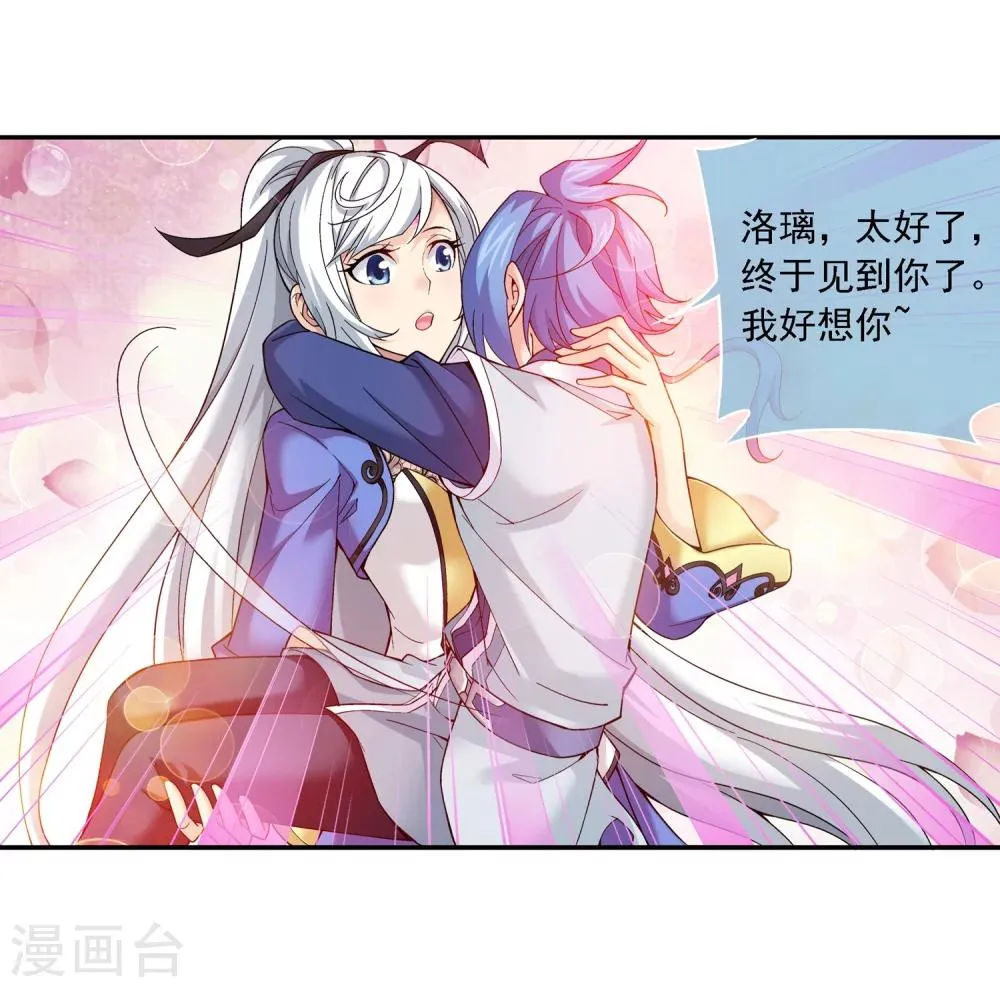 第175话 重聚 第5页