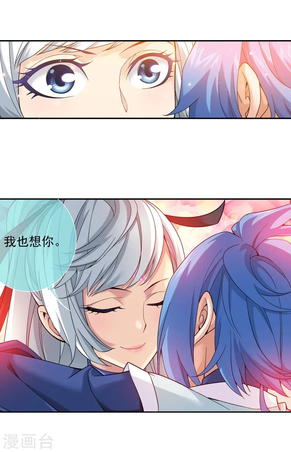 第175话 重聚 第6页