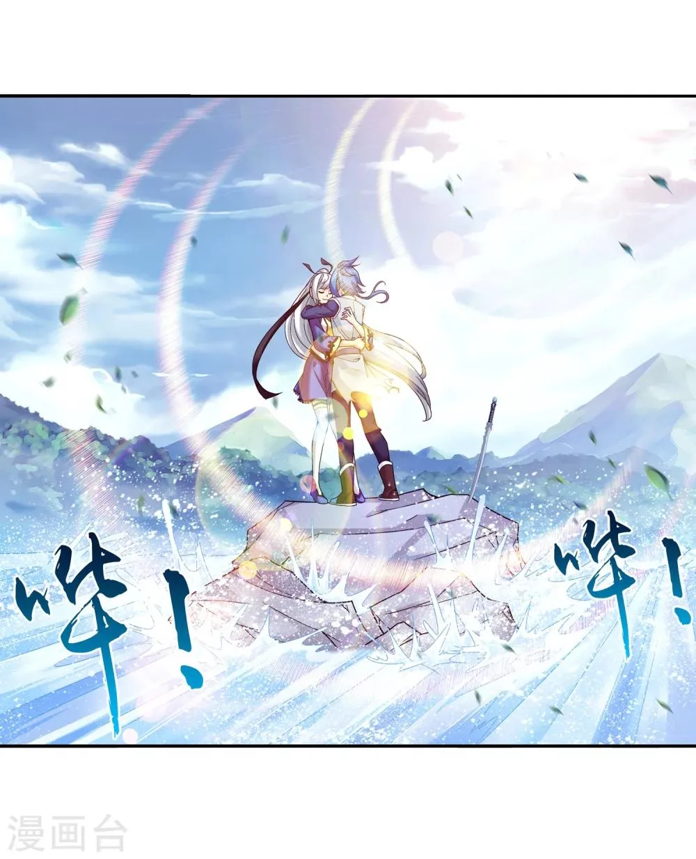 第175话 重聚 第7页