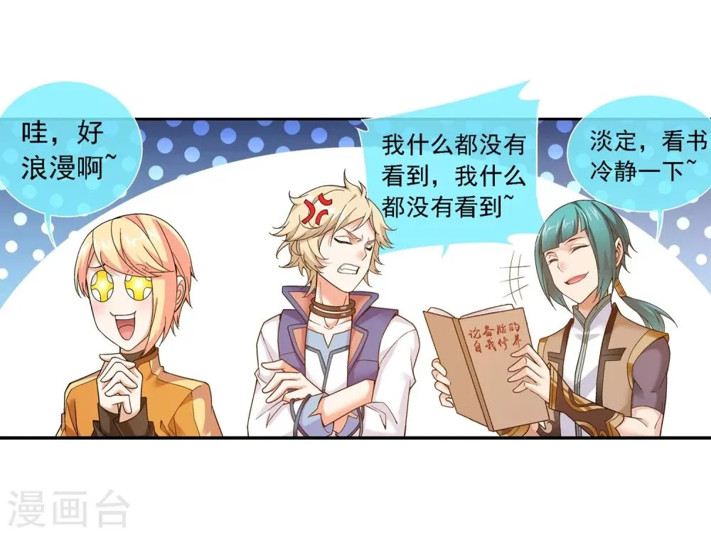 第175话 重聚 第8页