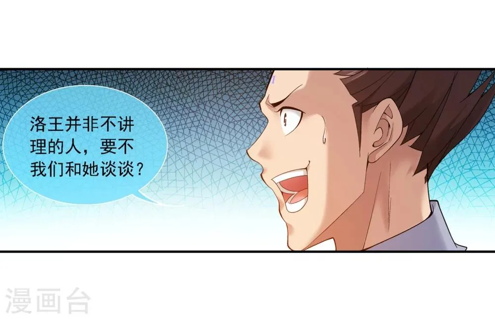 第175话 重聚 第10页