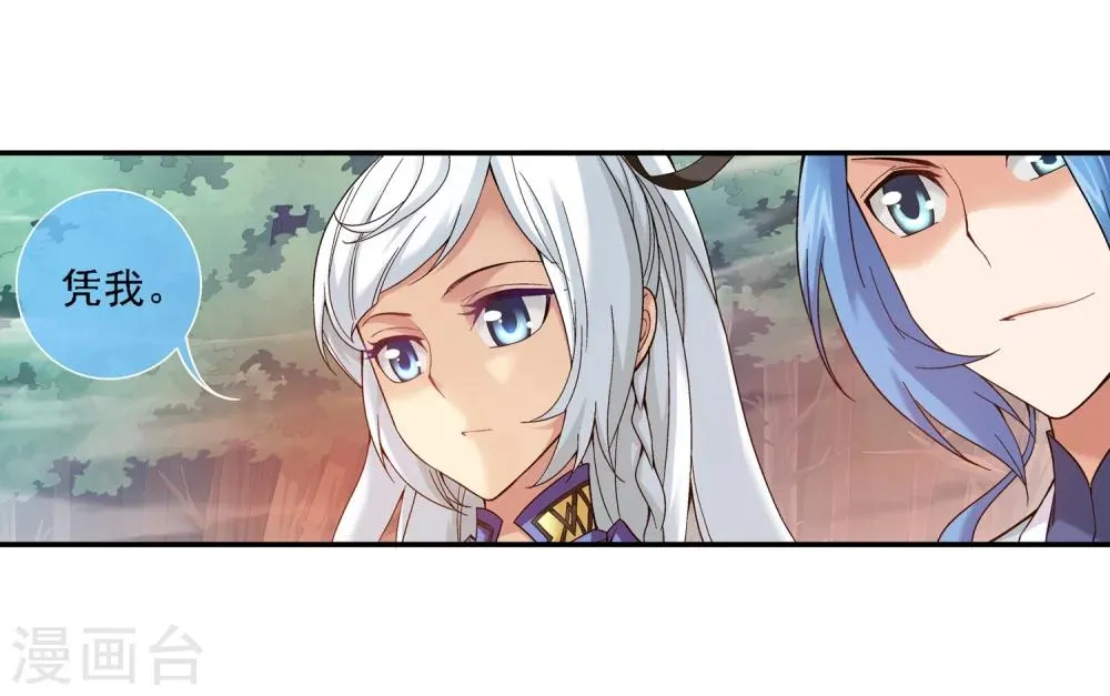 第175话 重聚 第14页