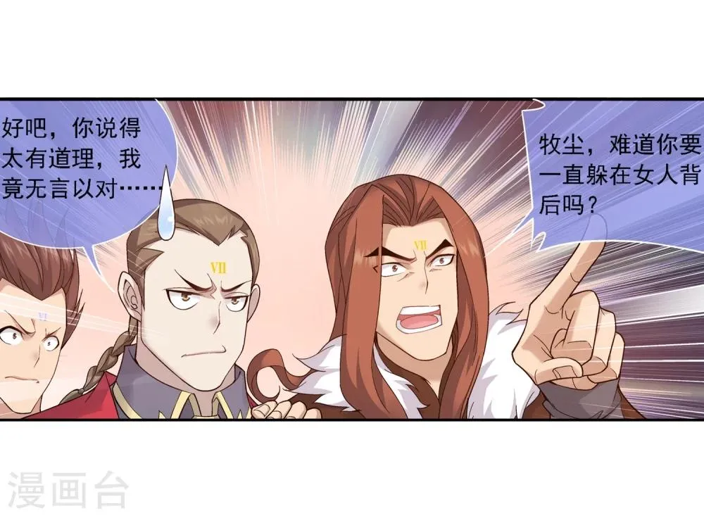 第175话 重聚 第15页