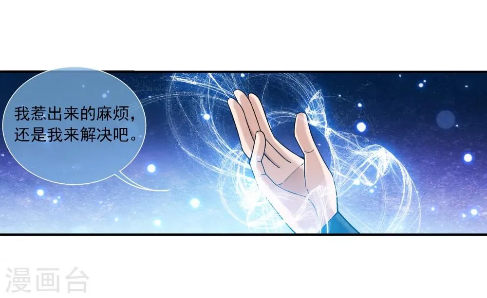 第175话 重聚 第16页